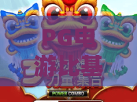PG电游比基尼天堂｜PG电游比基尼天堂沉浸式海岛玩法揭秘｜PG电游比基尼天堂新手进阶攻略