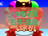 PG电子宝石侠-宝藏征途：宝石侠怎么玩？PG电子宝石侠-宝藏征途爆分技巧与宝藏征途全解析