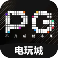 PG游乐